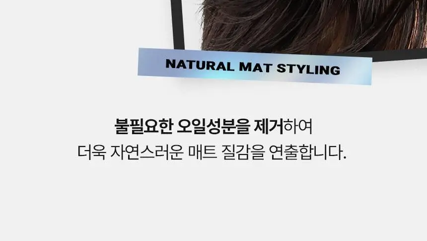 [NEW] 갸스비 매트 볼륨 스프레이 145ml 상세페이지 19